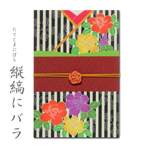 集印帳はんなり着物/縦縞にバラ(たてじまにばら)【谷口松雄堂】【メール便対応】 御朱印帳 ご朱印帳 御集印帳 かわいい おしゃれ M002-064