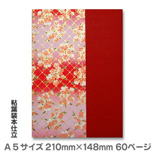 am[g / A5TCY60y[W St{dyFTzy[֑Ήza L 蒠 W  