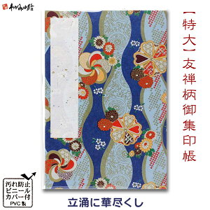  () FT OɉؐsyJYzy[֑ΉzJo[t  W 唻 킢  4025-2 M001-031