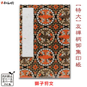  () FT q땶yJYzy[֑ΉzJo[t  W 唻 킢  4055-1 M001-033 