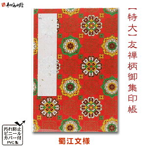  () FT 再]lyJYzy[֑ΉzJo[t W  唻 킢  4057-3 M001-034 悤