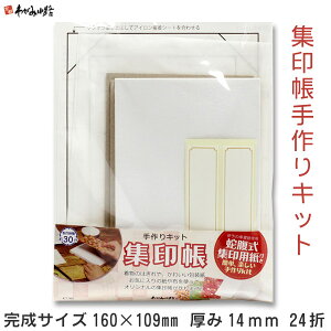 W󒠎Lbg (TCY160×109mm@14mm@24)yJYzKT160y[֑Ήz ֕ 