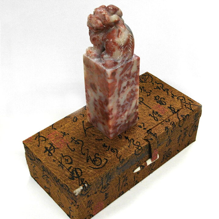 楽天市場】寿山石3.9cm角/貔貅（ひきゅう）【印材】H2-1 : 書道用品 