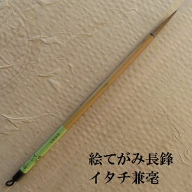 楽天市場 熊野筆 絵筆の通販