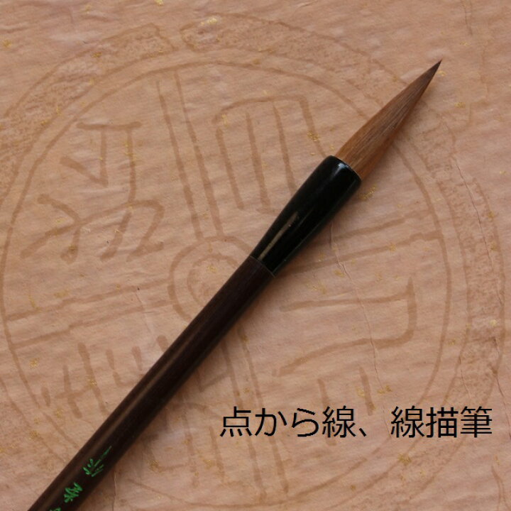 楽天市場】特選(小)水墨筆/水墨画/イタチ兼毫筆/墨彩画/墨絵/水彩画 