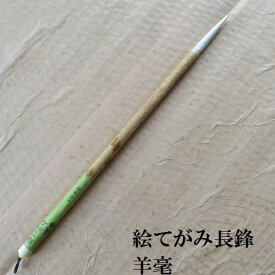 楽天市場 熊野筆 絵手紙の通販