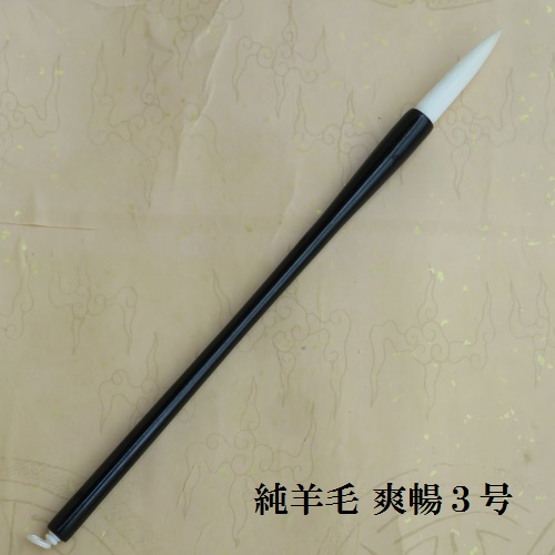 書道筆 3号 筆置き 熊野筆の人気商品・通販・価格比較   価格