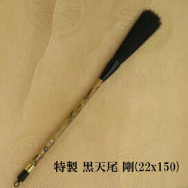 楽天市場】 太い筆・珍品・特殊筆・墨象筆 : 筆の店Kenzee