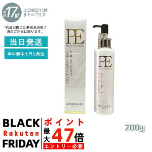 Dr.Arrivo P.ES[f r[eB[ U }bT[WWF 200g A[H V[YpQ PE GOLDEN BEAUTY THE MASSAGE GEL MFIP EMS e GXe tgAbv r EMS  قꂢ ь tF