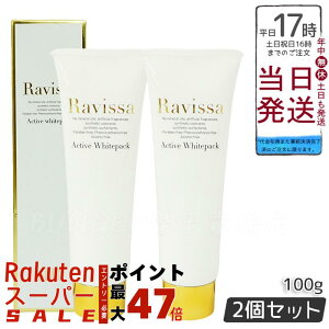 y2ZbgzB[T ANeBuzCgpbN 100g Ravissa N[pbN tFCX}XN 