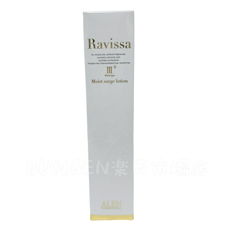 楽天市場】Ravissa アレン 化粧水 ラヴィーサ モイストサージ 