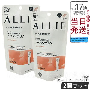 y2ZbgzALLIE AB[ Nmr[eB J[`[jOUV 02 AvRbgsNJ[ 40g SPF50+ PA++++