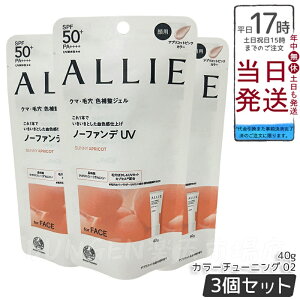 y3ZbgzALLIE AB[ Nmr[eB J[`[jOUV 02 AvRbgsNJ[ 40g SPF50+ PA++++