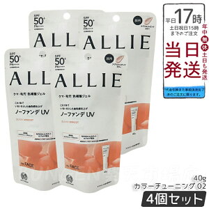 y4ZbgzALLIE AB[ Nmr[eB J[`[jOUV 02 AvRbgsNJ[ 40g SPF50+ PA++++