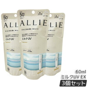 ALLIE AB[ Nmr[eB WFUV EX 90g SPF50+ PA++++ Ă~ UVPA  Nmr[eB g[AbvUV #01 #02 #03 60g / J[`[jOUV #01 #02 #03 40g /Nmr[eB J[I