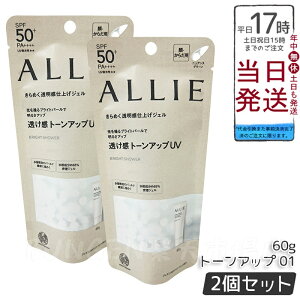 【2個セット】アリィー ALLIE トーンアップUV 01(ホワイト) / SPF50+ / PA++++ / 本体 / 01 / 60g / ジャスミン&ホワイトペシェの香り 日焼け止め UVケア 送料無料