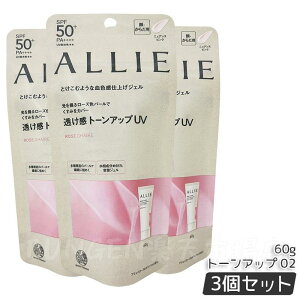 ALLIE アリィー クロノビューティ トーンアップUV 01/02/03 ブライトパール/ローズ色パール/多色パール 透明感ツヤ肌 日焼け止め SPF50+ PA++++ スーパーウォータープルーフ ビーチフレンドリー ヒ