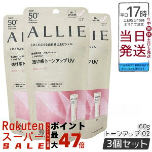 y3ZbgzALLIE AB[ Nmr[eB g[AbvUV 02 i[Yj jAXsN 60g SPF50+ PA++++