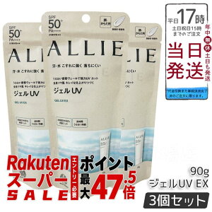 �y3�Z�b�g�zALLIE �A���B�[ �N���m�r���[�e�B �W�F��UV EX 90g SPF50+ PA++++ ���Ă��~�� UV�P�A ��������