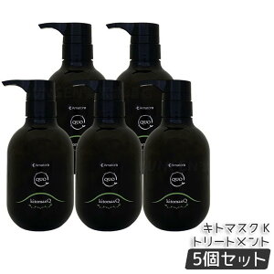 アマトラ クゥオ キトマスク K ヘアトリートメント 375g ノンシリコーン 頭皮ケア エイジングケア ダメージ補修 キトサン配合 ヘマチン配合 髪のハリとツヤ サラサラ仕上げ 熱プロテクト し