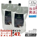 【2個セット】アマトラ クゥオ キトマスク K ヘアトリートメント レフィル 850g ノンシリコーン 頭皮ケア エイジングケア ダメージ補修 キトサン配合 ヘマチン配合 髪のハリとツヤ サラサラ仕上げ 熱プロテクト しなやか膜形成 ふんわり軽やか 果樹園ベルガモットの香り