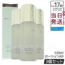 楽天市場】ampleur ローションao ii アンプルールの通販