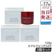 楽天市場】アンプルール エマルジョンゲルexの通販