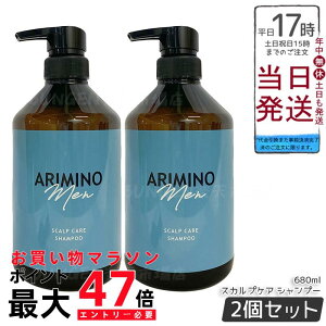 y2{ZbgzA~m  XJvPA Vv[ 680ml  eꔄi { ARIMINO MEN LINE UP