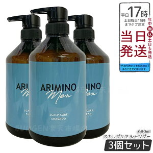 y3{ZbgzA~m  XJvPA Vv[ 680ml  eꔄi { ARIMINO MEN LINE UP