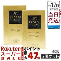楽天市場】aishodo愛粧堂nmn12000プラス60粒の通販