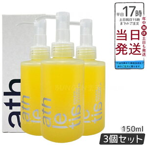 �y3�Z�b�g�zathletia �A�X���e�B�A �g���[�g�����g �N�����W���O�I�C�� 150mL �V�R6��I�C���z���̃N�����W���O�I�C���B���C�N�E���E�玉��D�����I�t���A�����Ƃ�Ȃ߂炩�ȑf���֓����B