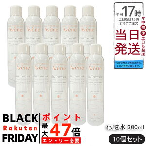 y10{Zbgz AVENE Axk AxkEH[^[ 300ml sAi