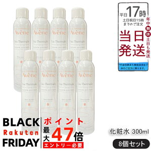 y8{Zbgz AVENE Axk AxkEH[^[ 300ml sAi