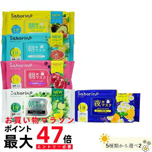 saborino 5ނIׂ2 T{[m ڂ܃V[g N - u₩ʎ̂^Cv 32/nʎ̍ێ^Cv 30/{^jJ^Cv 30/ꂳ}XN 30 - saborino V  