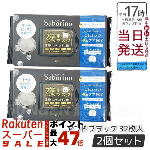 y2ZbgzSABORINO T{[m V[g}XN ꂳ}XN AhubN 32 | I[CZPA}XN | ϐ+t+et+N[+pbN | ̂ꂪ1Ŋ | 