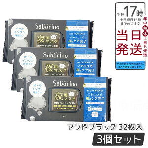 y3ZbgzSABORINO T{[m V[g}XN ꂳ}XN AhubN 32 | I[CZPA}XN | ϐ+t+et+N[+pbN | ̂ꂪ1Ŋ | 