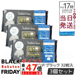 y3ZbgzSABORINO T{[m V[g}XN ꂳ}XN AhubN 32 | I[CZPA}XN | ϐ+t+et+N[+pbN | ̂ꂪ1Ŋ | 