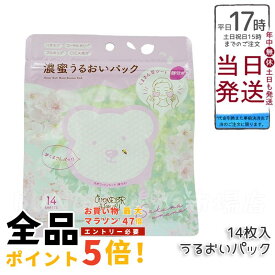 ベキュアハニー ワンダーハニー 濃蜜うるおいパック 本体/サクラウララ(桜の香り) 14枚入