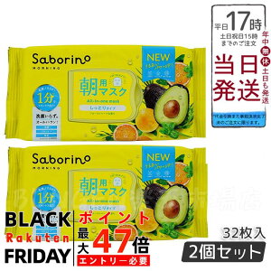 y2Zbgzj[A T{[m ڂ܃V[g N 32 saborino V   }XN pbN tFCX  XLPA ϐ ێ  n  ϐ