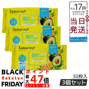 y3Zbgzj[A T{[m ڂ܃V[g N 32 saborino V   }XN pbN tFCX  XLPA ϐ ێ  n  ϐ