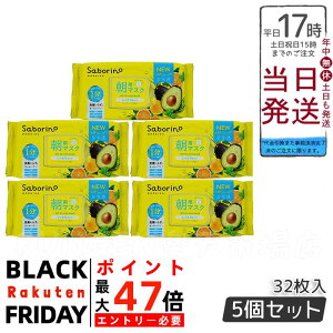 y5Zbgzj[A T{[m ڂ܃V[g N 32 saborino V   }XN pbN tFCX  XLPA ϐ ێ  n  ϐ