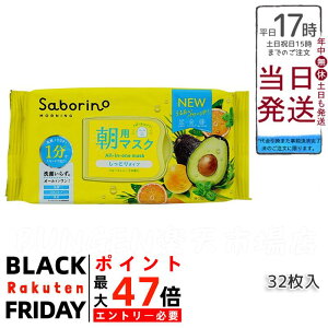 yKizj[A T{[m ڂ܃V[g N 32 saborino V   }XN pbN tFCX  XLPA ϐ ێ