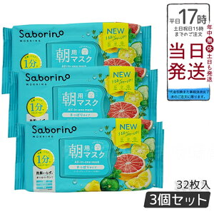 y3Zbgzj[A T{[m ڂ܃V[g u₩ʎ̂^Cv N 32 saborino V   }XN pbN tFCX  XLPA ϐ ێ