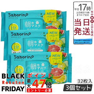 y3Zbgzj[A T{[m ڂ܃V[g u₩ʎ̂^Cv N 32 saborino V   }XN pbN tFCX  XLPA ϐ ێ