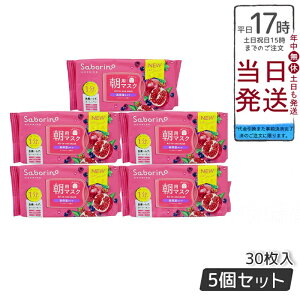 y5ZbgzKi j[A T{[m ڂ܃V[g nʎ̍ێ^Cv N 30 saborino V   }XN pbN tFCX  XLPA ϐ ێ