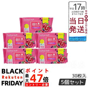 y5ZbgzKi j[A T{[m ڂ܃V[g nʎ̍ێ^Cv N 30 saborino V   }XN pbN tFCX  XLPA ϐ ێ