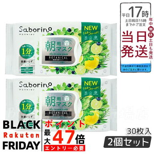 y2Zbgzj[A T{[m ڂ܃V[g {^jJ^Cv N 30 saborino V   }XN pbN tFCX  XLPA ϐ ێ