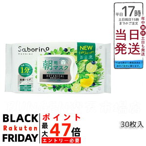 yKizj[A T{[m ڂ܃V[g {^jJ^Cv N 30 saborino V   }XN pbN tFCX  XLPA ϐ ێ