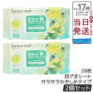 �y����E���P�A�p�z�T�{���[�m �ڂ��܃V�[�g N IM24 28���y2�Z�b�g�z�b�T���T���Ђ����߃^�C�v�b���p�}�X�N �ь��P�A �玉�΍� �ێ� �l�C ���Z�X�L���P�A