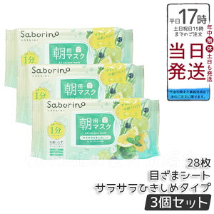 �y����E���P�A�p�z�T�{���[�m �ڂ��܃V�[�g N IM24 28���y3�Z�b�g�z�b�T���T���Ђ����߃^�C�v�b���p�}�X�N �ь��P�A �玉�΍� �ێ� �l�C ���Z�X�L���P�A